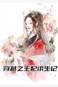 植物人总裁别装了!夫人已孕吐三周封面