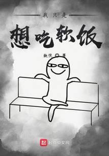 开挂无敌世家子封面