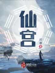 仙宫直播:开局扮演玉帝封面