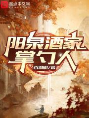 阳泉酒家掌勺人封面