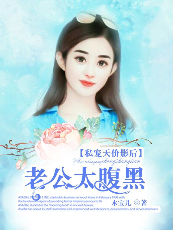 宋茵楚勋封面