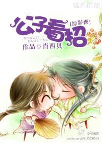 公子看招！封面