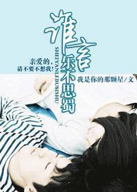 谁言乐不思蜀封面