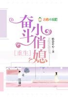 重生奋斗小俏媳封面