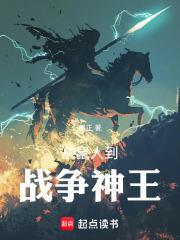 从鼠人到战争神王封面