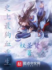 史上最狗血重生封面