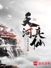 真灵道主封面