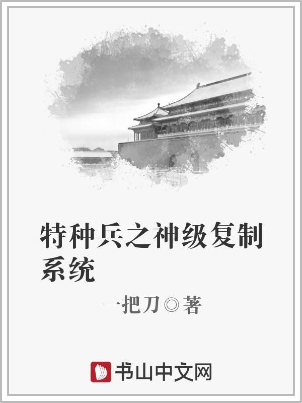 我继承了天下第一宗封面