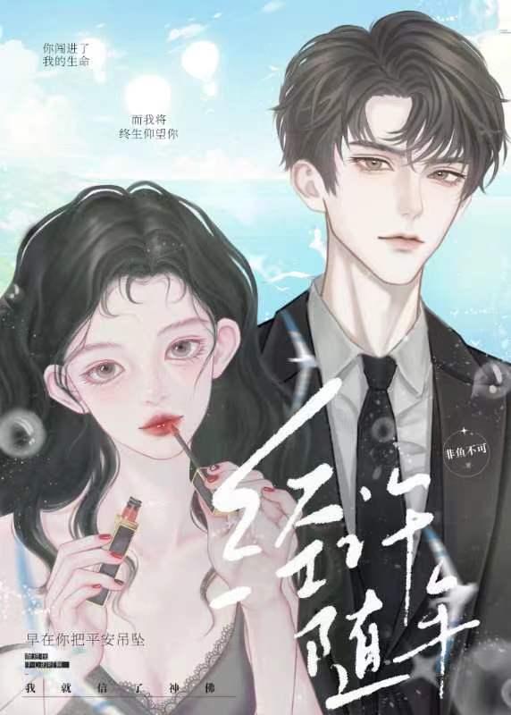 经许随年封面