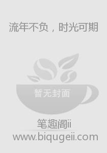 流年不负，时光可期封面