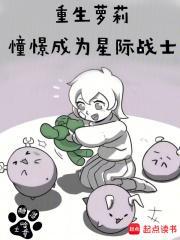 战锤：憧憬成为星际战士封面