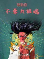 模拟洪荒，你这也太极端了封面