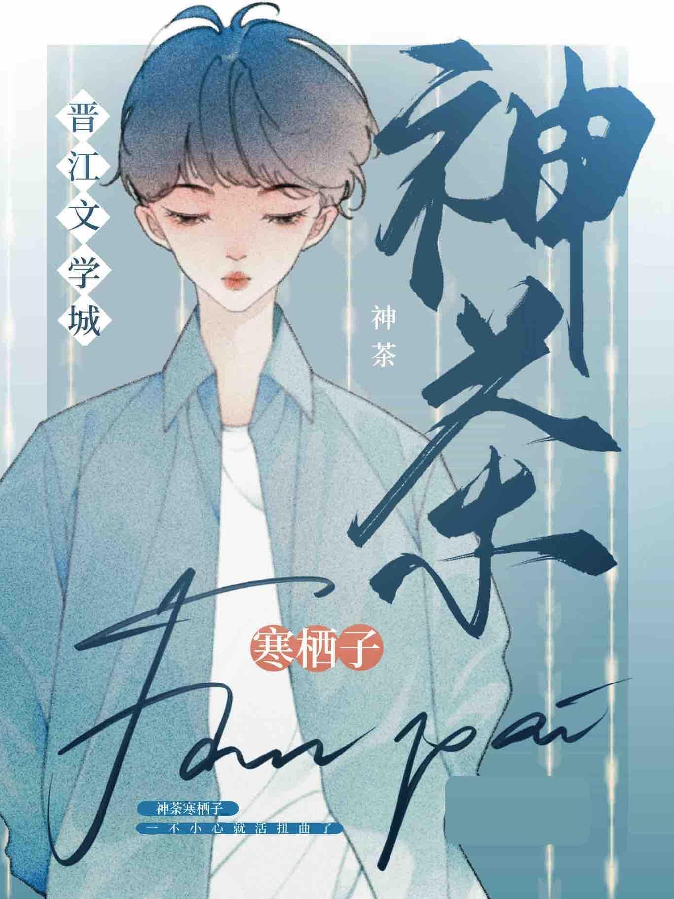 神荼封面