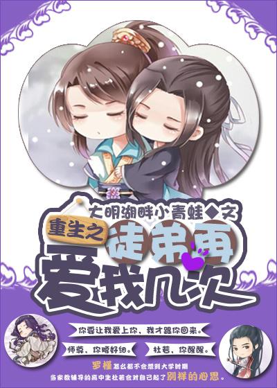 快穿之徒弟再爱我几次封面