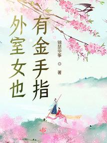 掌骄封面