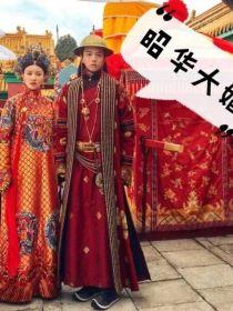 延禧攻略之金枝玉叶番外封面