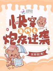 快穿年代之炮灰逆袭封面