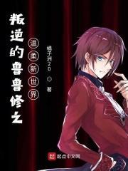 鲁路修：缔造新纪元封面