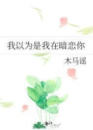 栖枝玫瑰封面