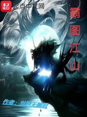 霸图韩张训诫文封面