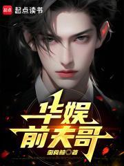 华娱从给女明星发系统开始封面