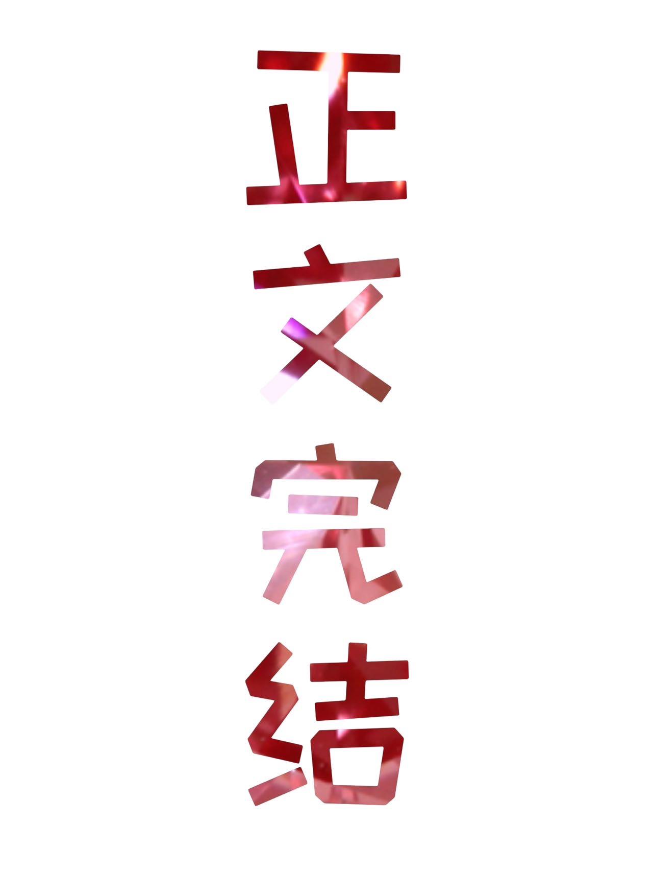 在座boss都是我熟人[无限]封面