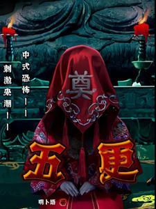 五更封面