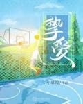 挚爱 (重生 1v1) 作者:九五的麦田封面