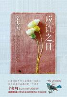 应许之日封面