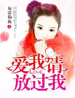 婚战不休：总裁盛宠入骨封面