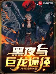 龙族6封面