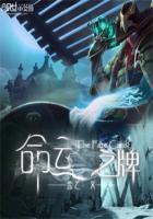 英雄联盟之命运之牌封面