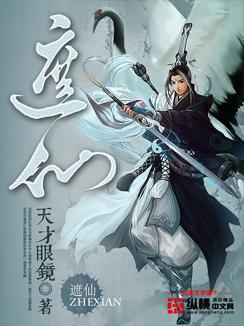 遮仙封面