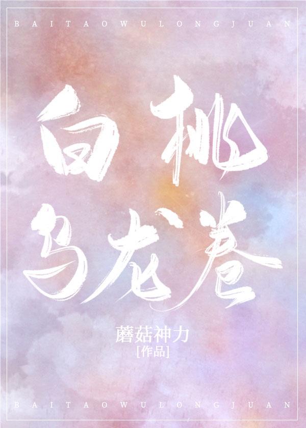 先生我不吃回头草晋江封面