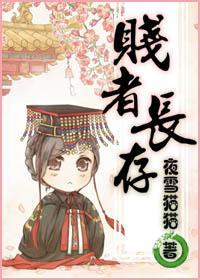 贱者长存封面