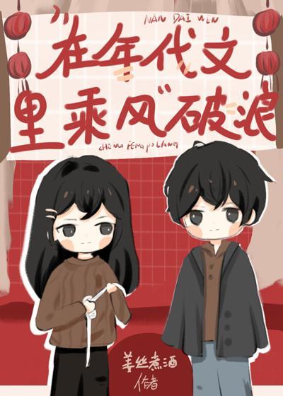 年代文娇软美人觉醒了封面