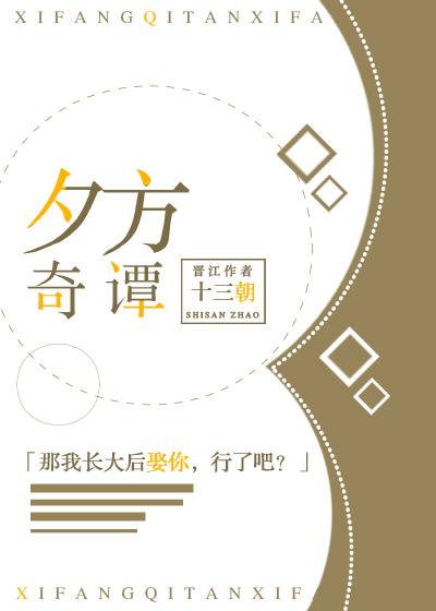 夕方奇谭封面