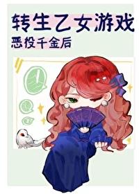 我是乙女游戏反派千金？封面