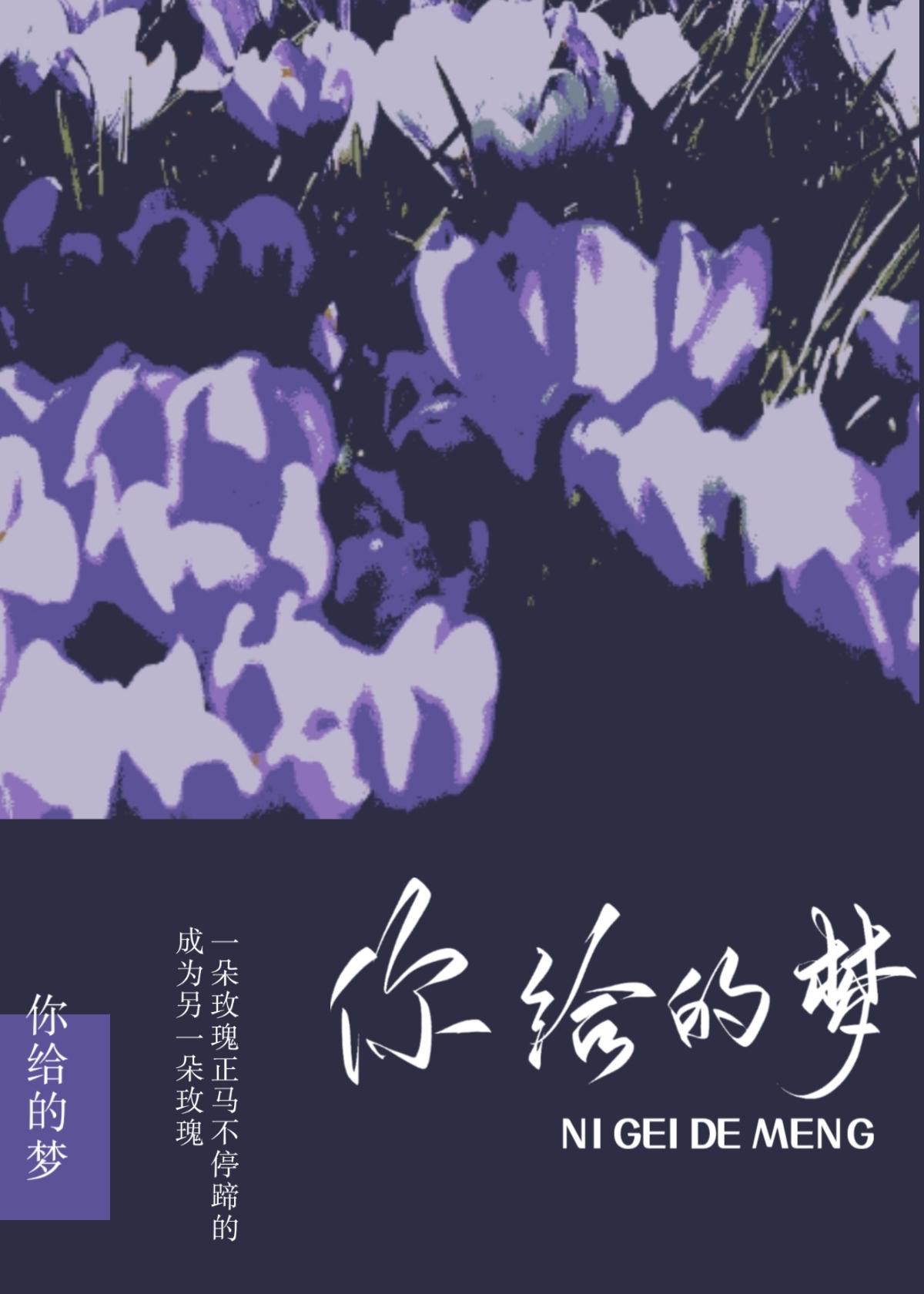 士多啤梨[娱乐圈]封面