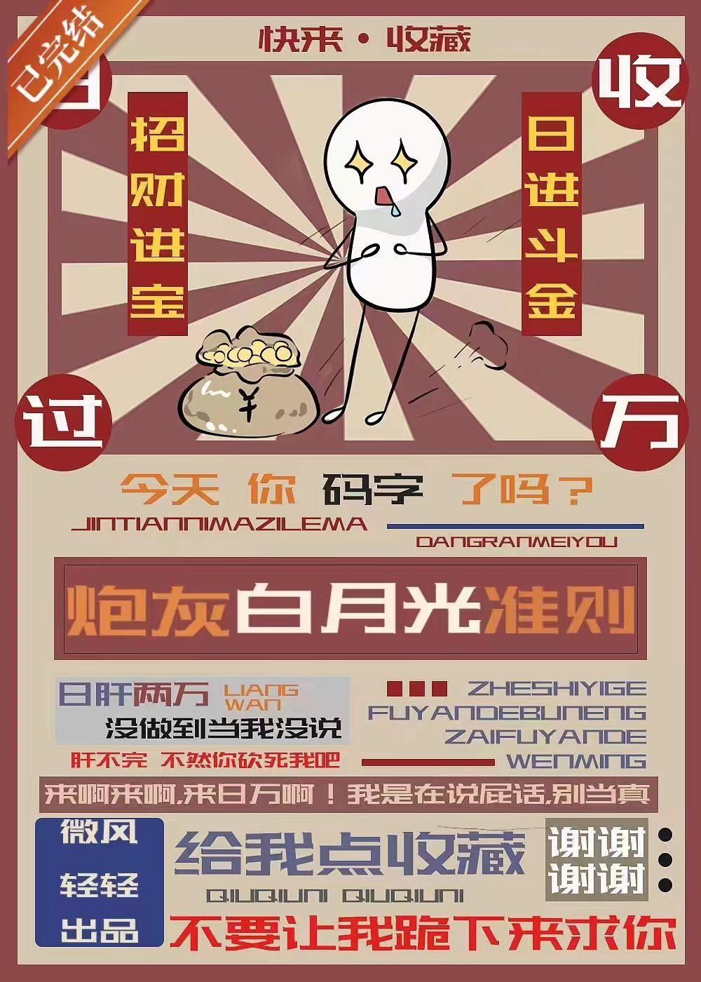 炮灰白月光准则[慢穿]封面