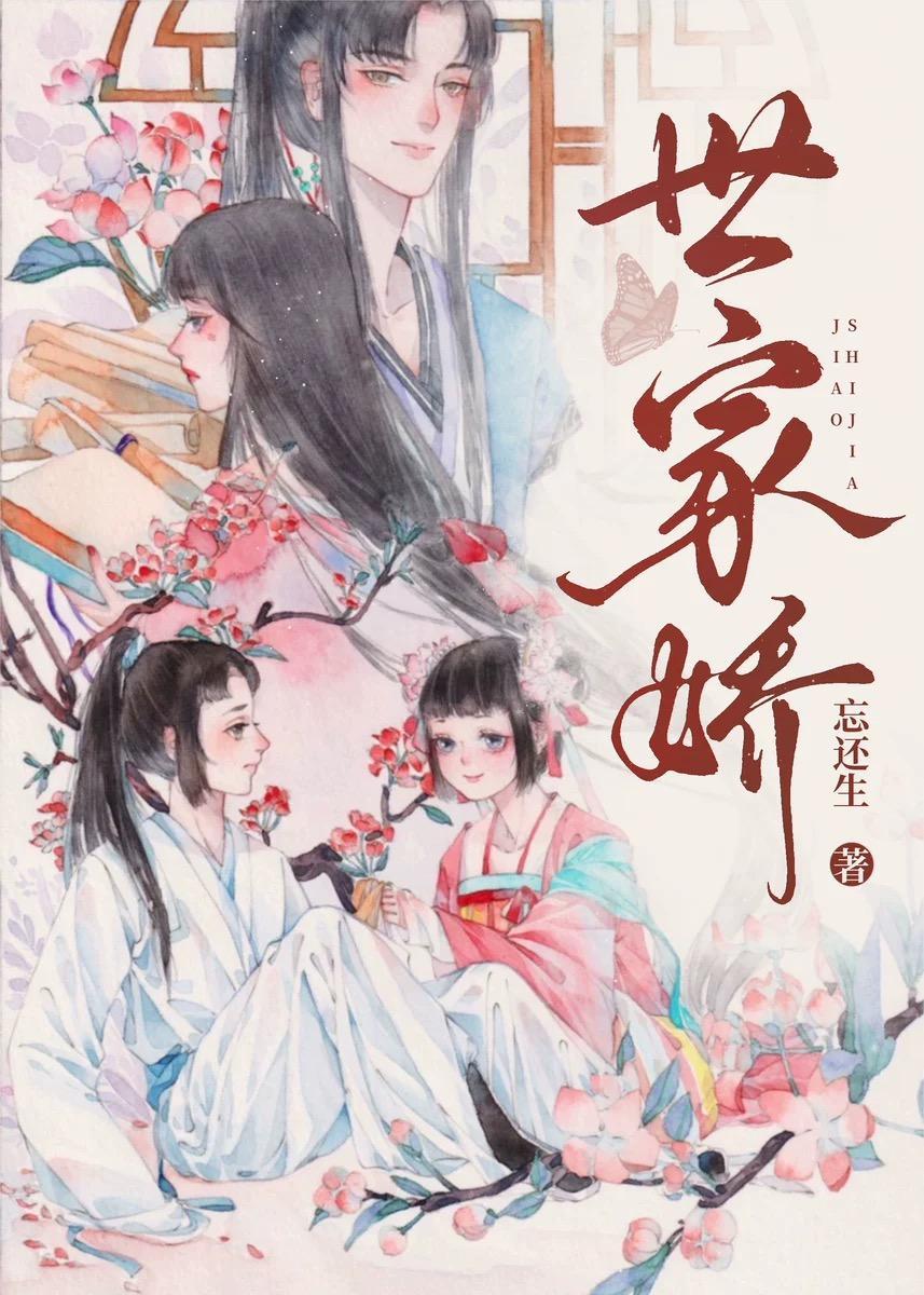 娇奴无情封面