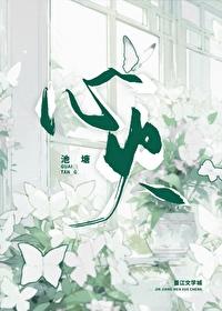 刑侦：心火封面