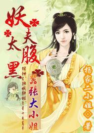 赌约赢来的丈夫：嚣张大小姐封面