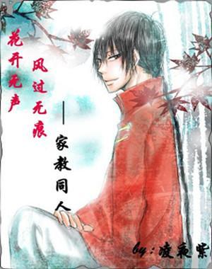 花开无声，风过无痕封面