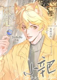 [足球]拥有恋爱系统的我只想在球场上当门将封面