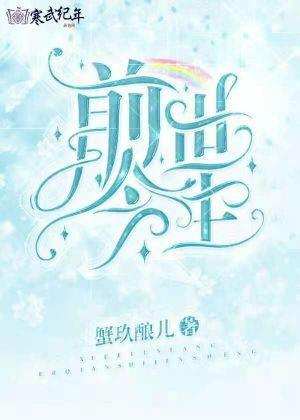 前世今生封面