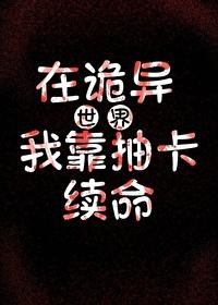 诡异中间人封面
