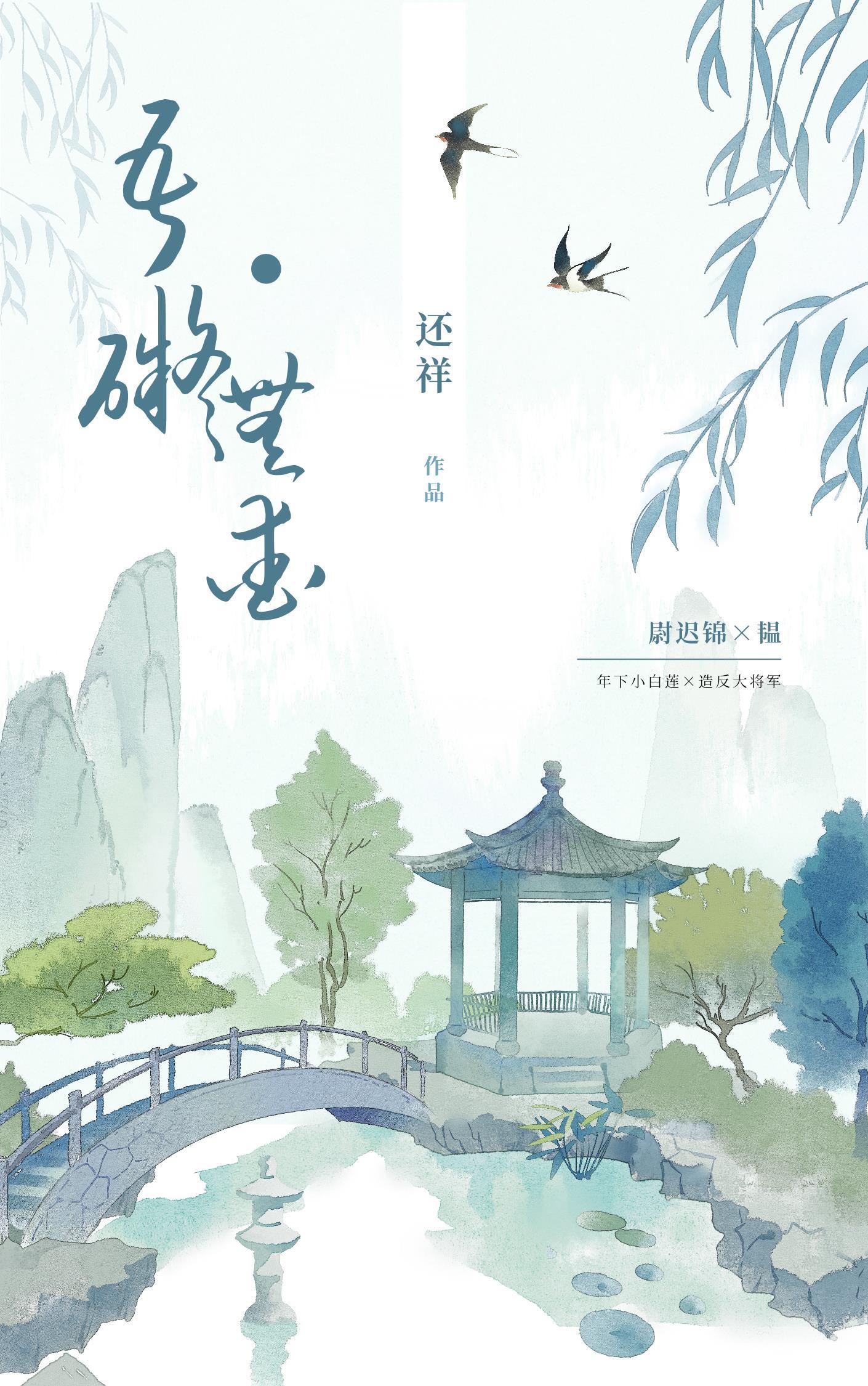 吾碍·无爱封面