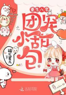 重生八零团宠小甜包封面