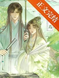 药错人，但押对储君封面